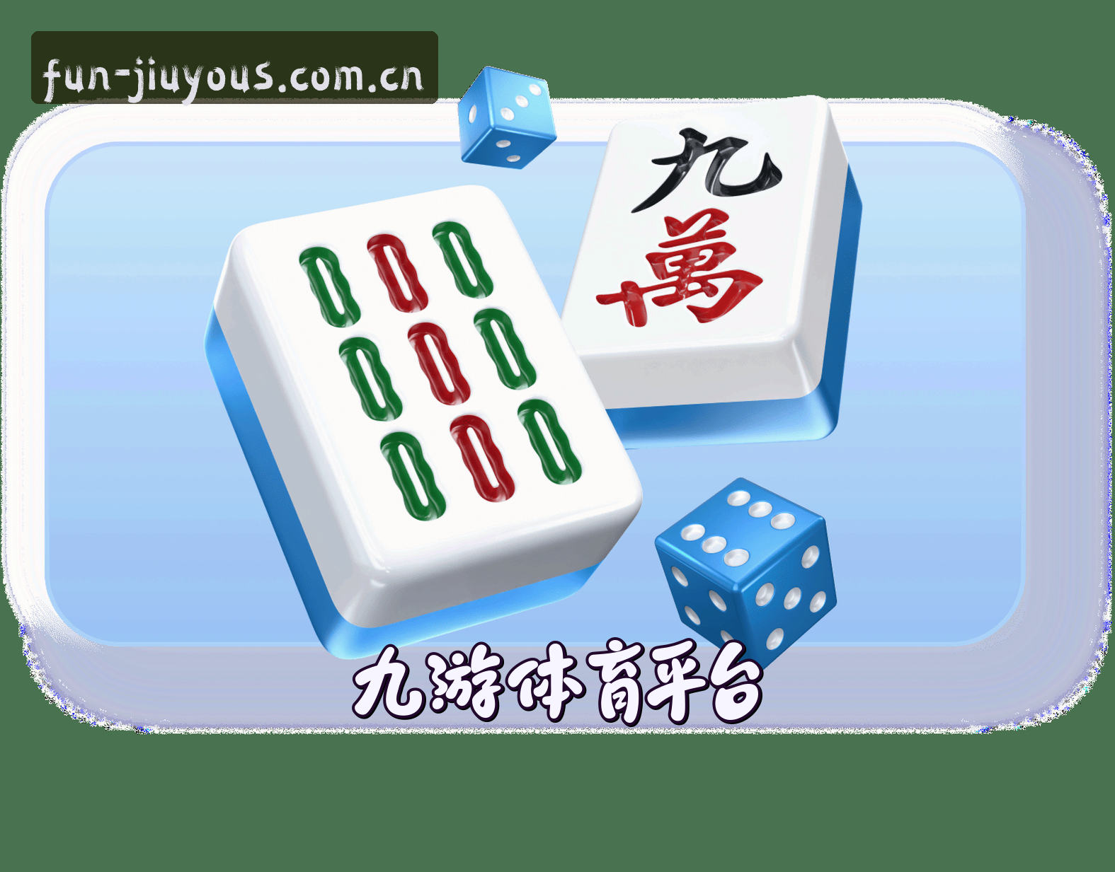 关于九游体育官方网站
