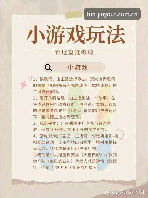 九游体育高清直播实用指南：赛事数据与游戏互动全解析