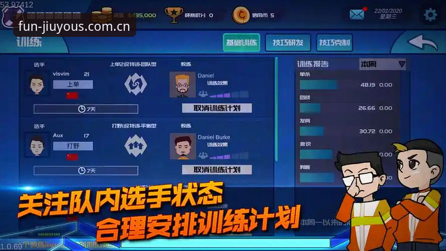 九游体育平台2026最新版本功能深度测评与操作教程