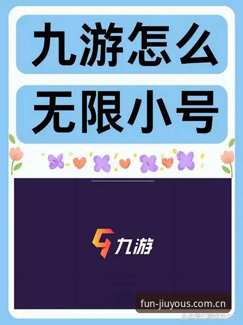 九游体育靠谱吗？深度解析这款平台如何颠覆你的娱乐体验